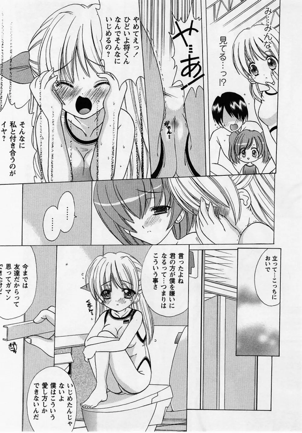 コミック・マショウ 2005年8月号 Page.84