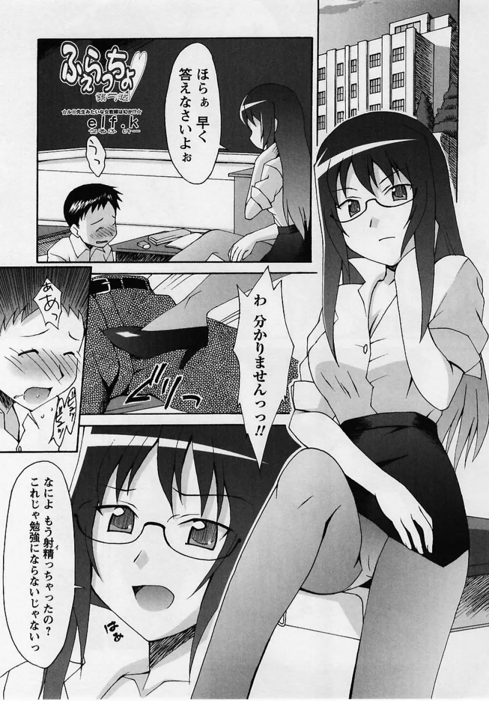 コミック・マショウ 2005年8月号 Page.95
