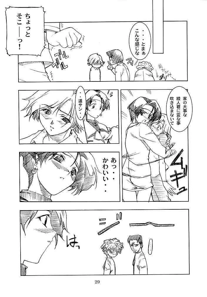 B型人類 Page.28