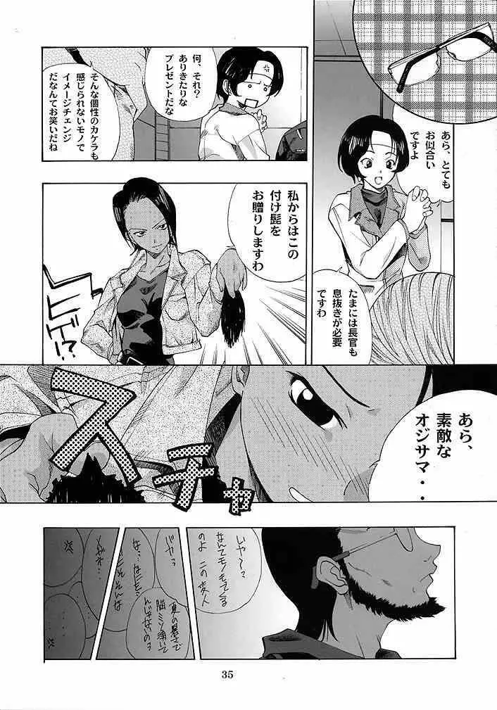 B型人類 Page.34