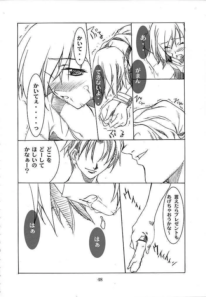 B型人類 Page.47