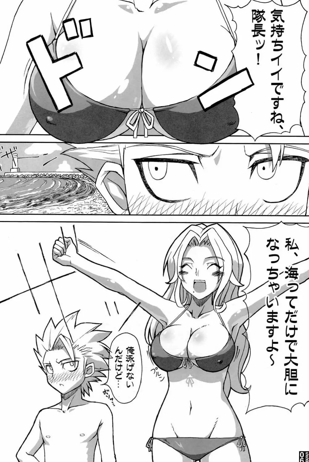 Sexy Summer Beach Page.4