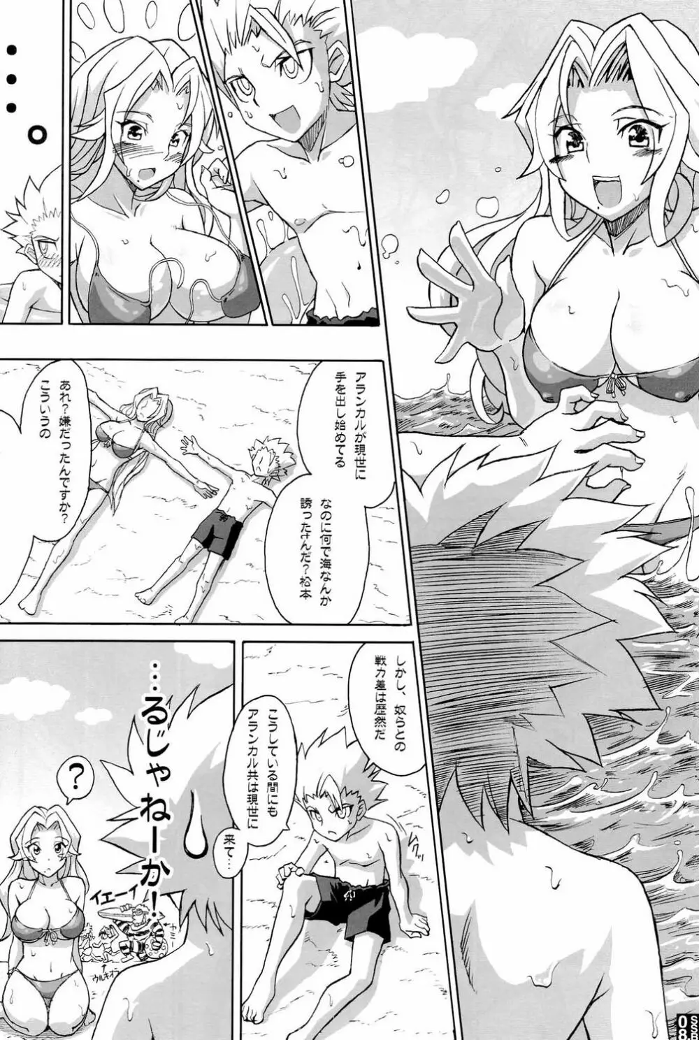 Sexy Summer Beach Page.6