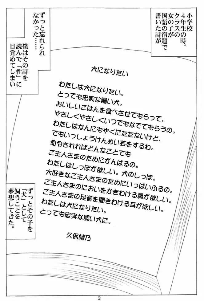 同級生調教物語「BabyDog01」+「久保綾乃1●歳調教画集」 Page.137