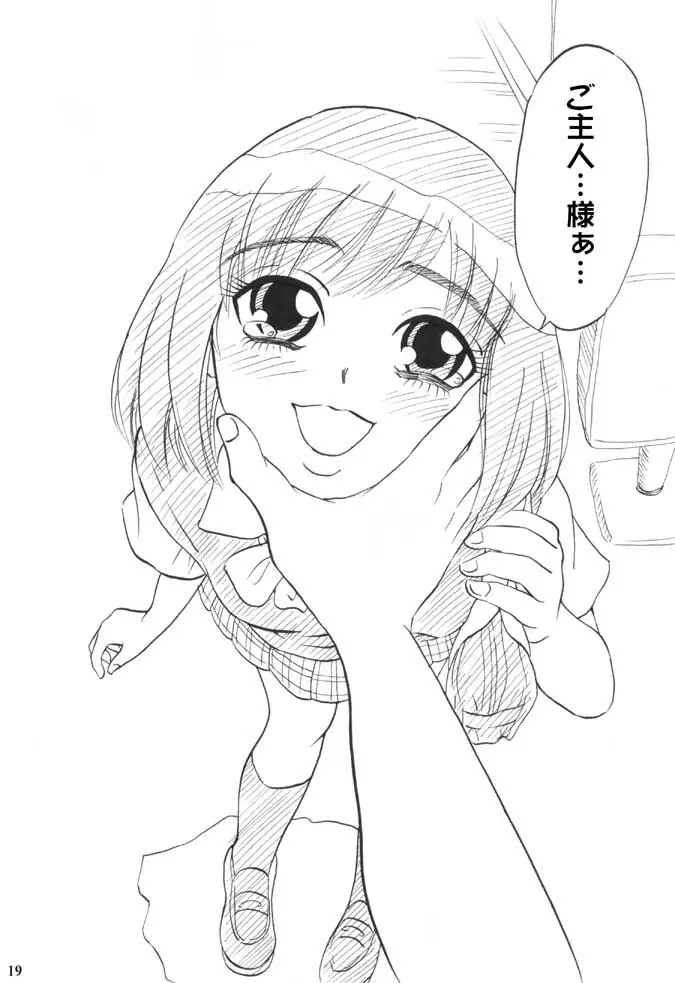 同級生調教物語「BabyDog01」+「久保綾乃1●歳調教画集」 Page.154