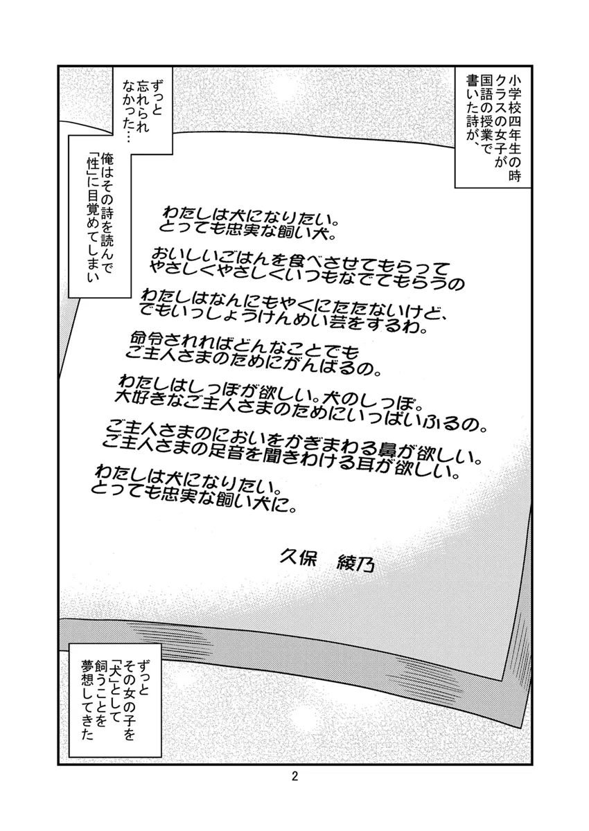 同級生調教物語「BabyDog01」+「久保綾乃1●歳調教画集」 Page.30
