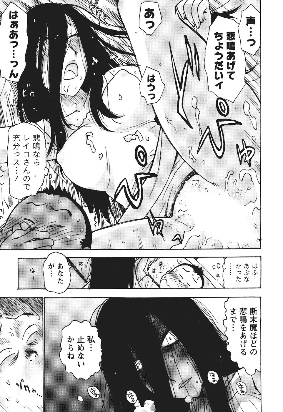 みるくぱにっく Page.94