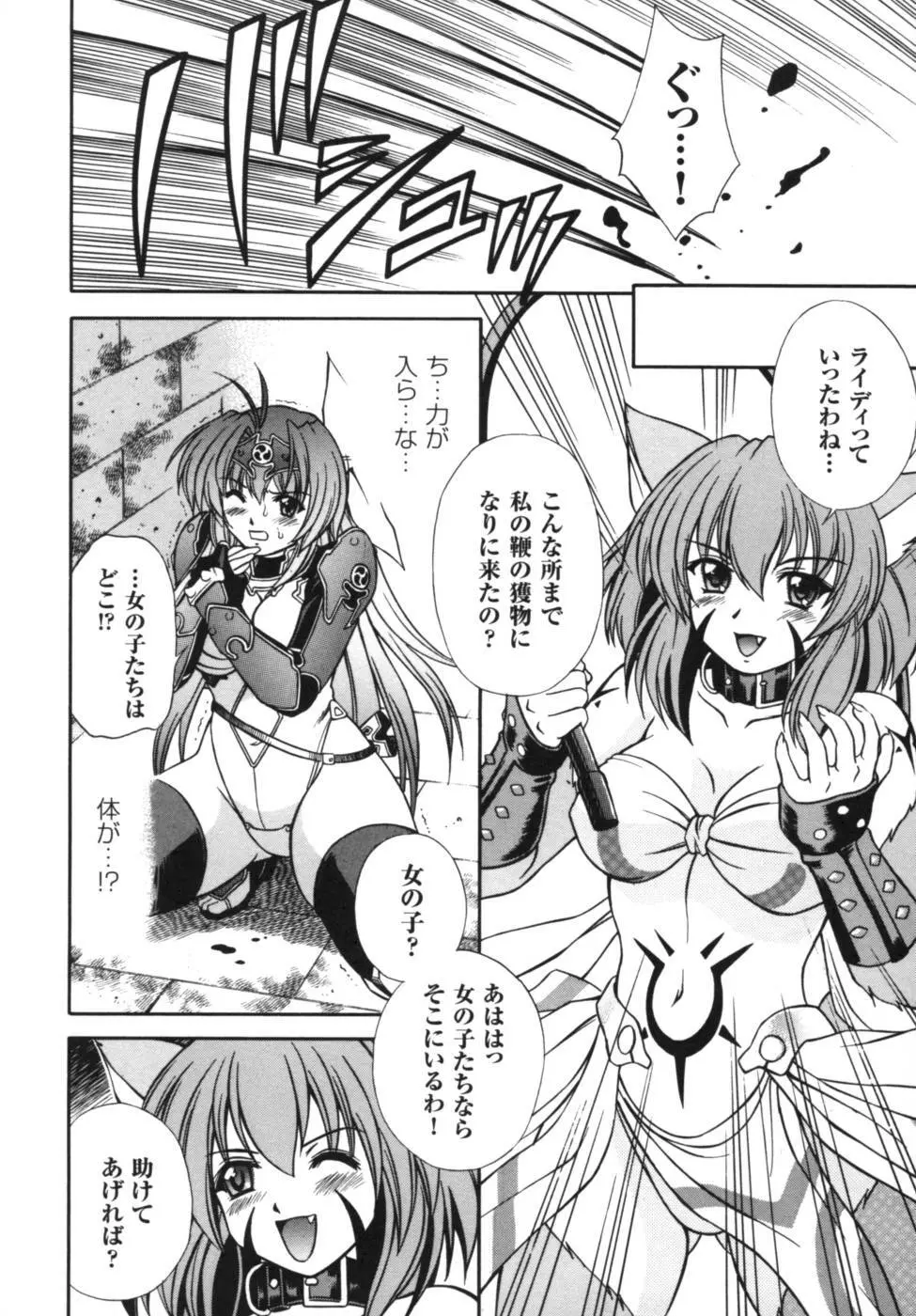 雷の戦士ライディ～破邪の雷光～ アンソロジーコミックス Page.11