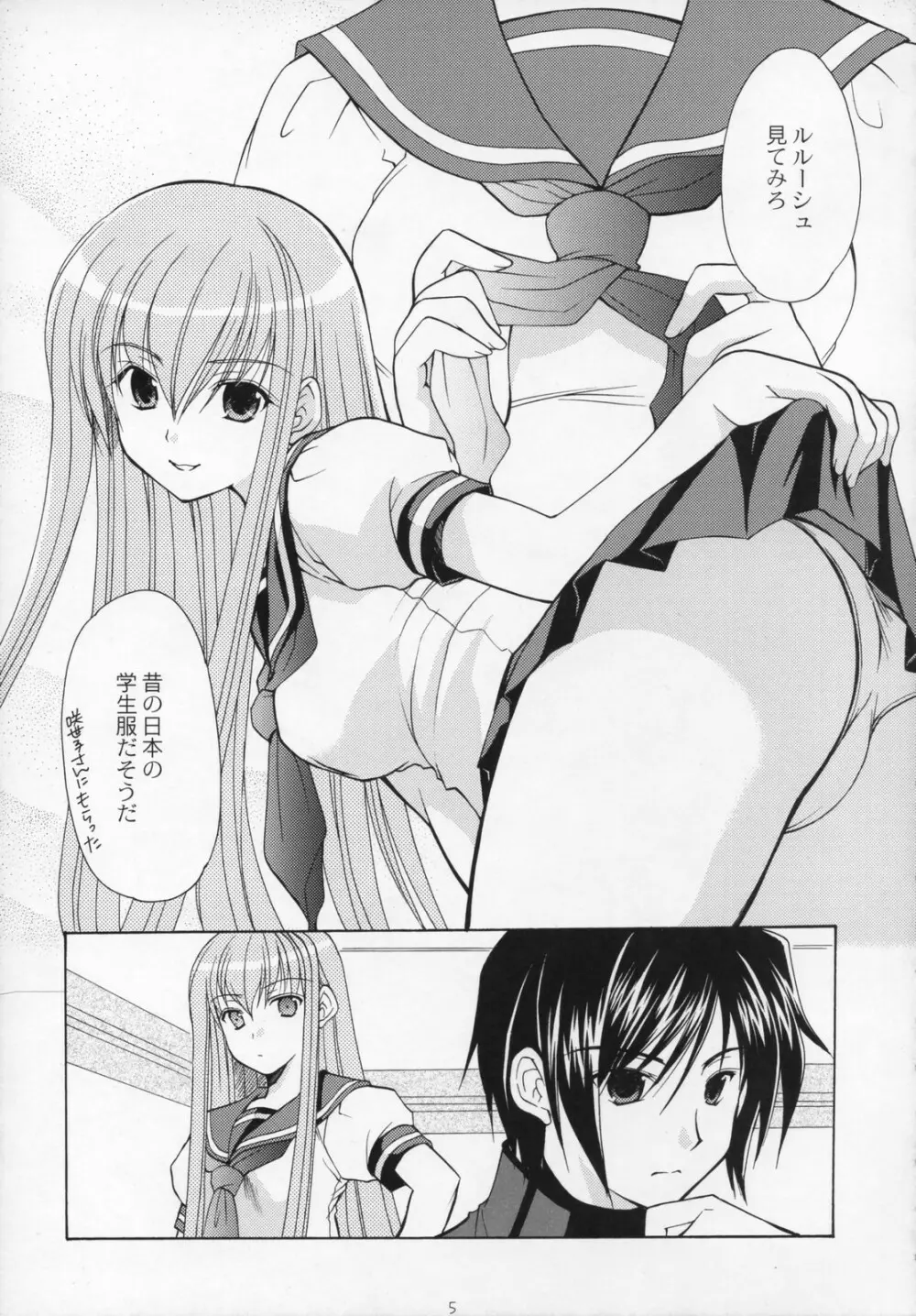 C.C.C.‐FREEDOM3‐ Page.4