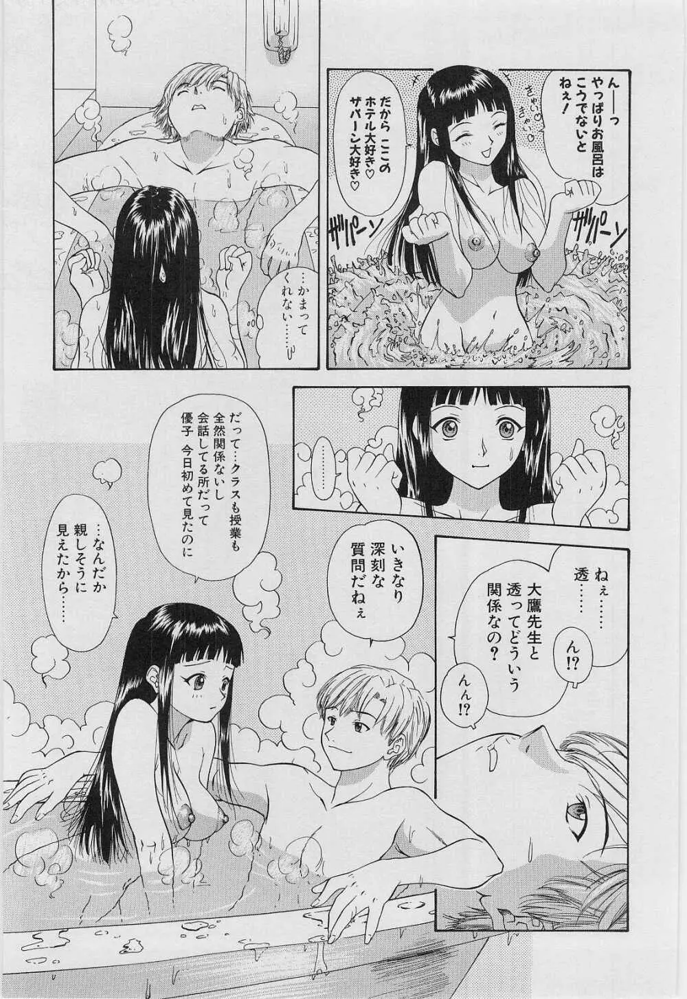 eye -no make- Page.46