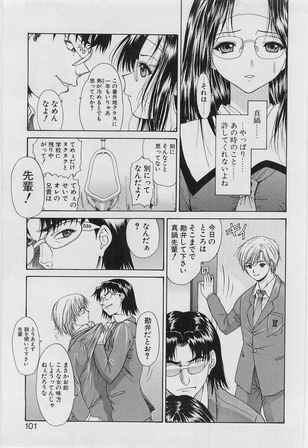 eye -no make- Page.98