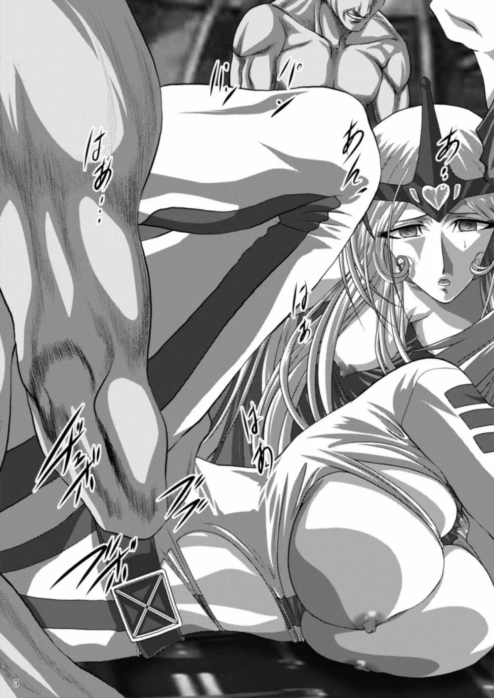 Galaxy Slave Page.5