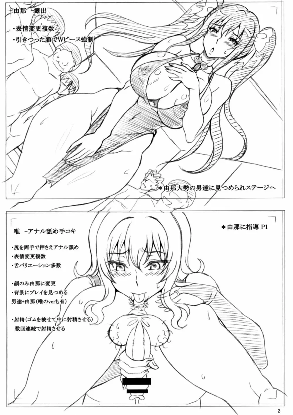 C78会場購入者配布オマケ本 Page.2