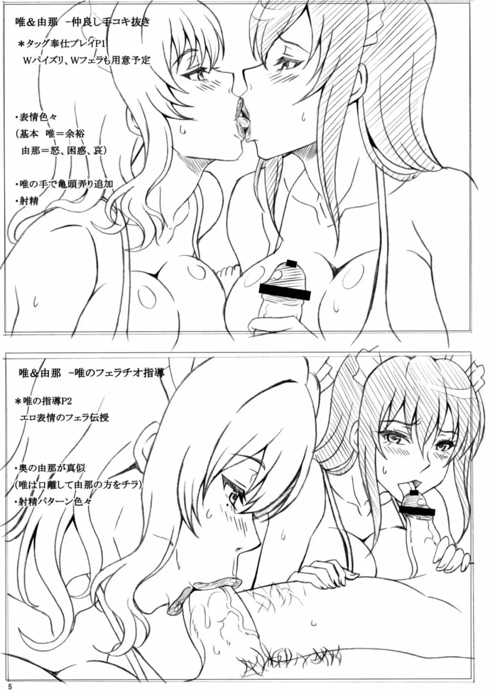 C78会場購入者配布オマケ本 Page.5