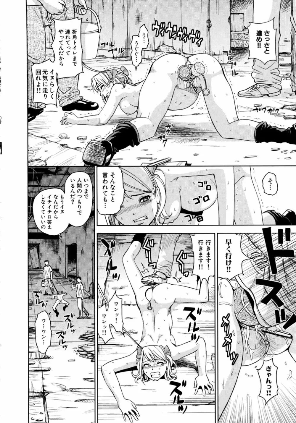 聖・姦獄学園 2 Page.166