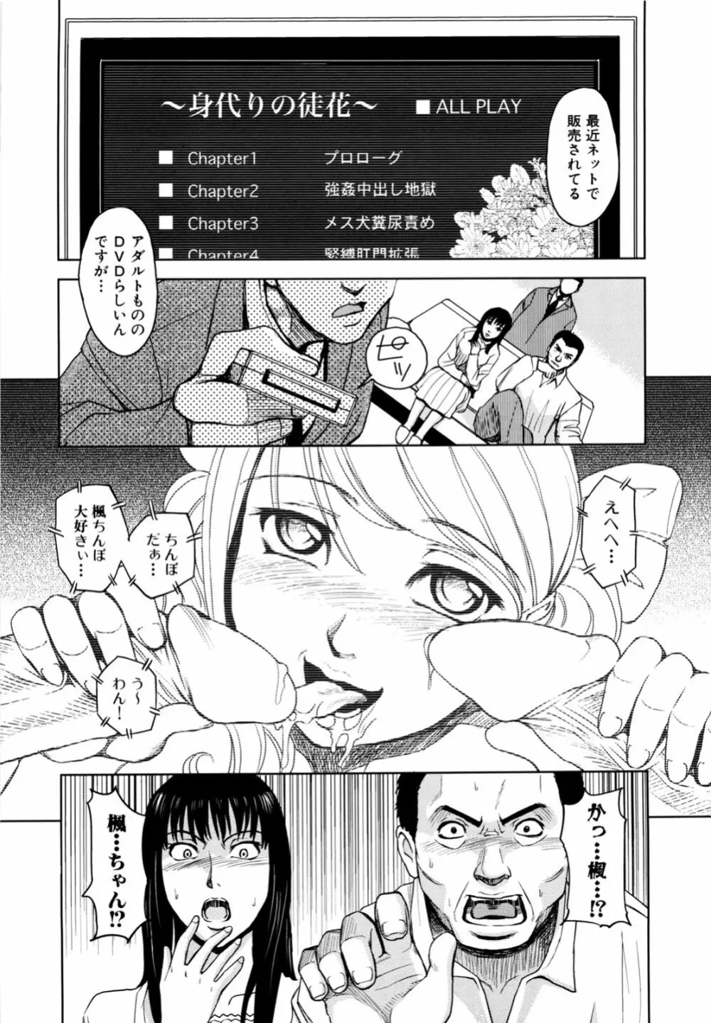 聖・姦獄学園 2 Page.173