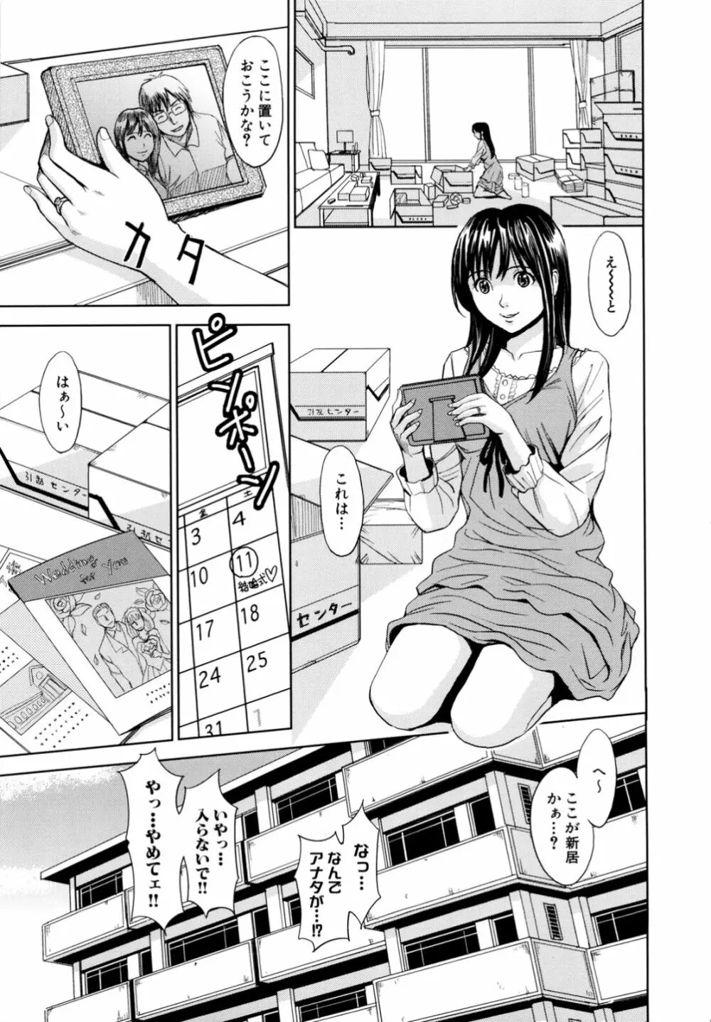 聖・姦獄学園 2 Page.177