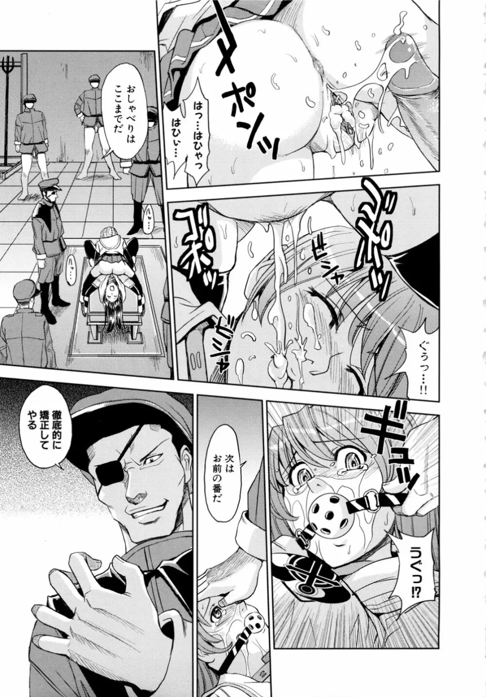 聖・姦獄学園 2 Page.21