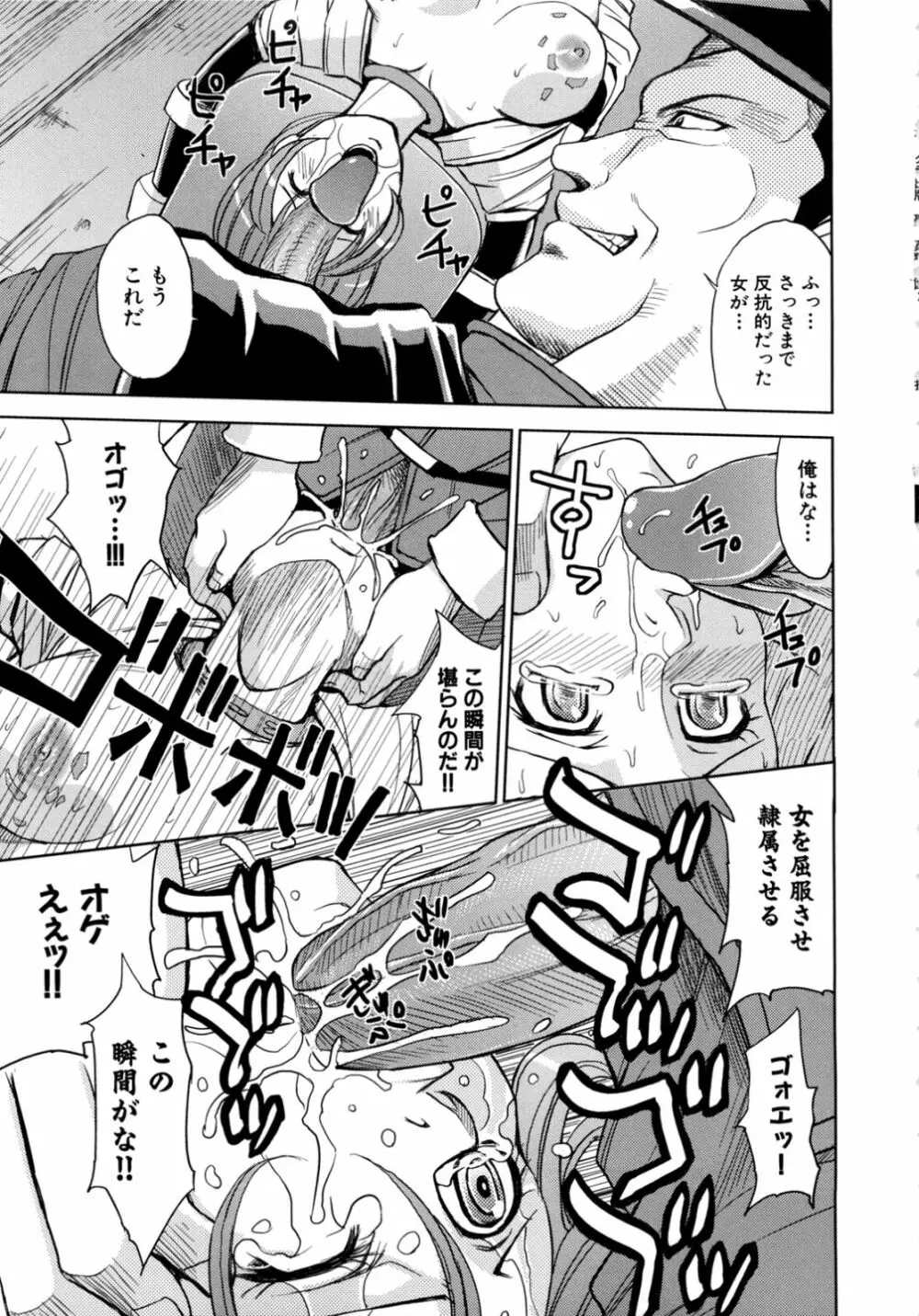 聖・姦獄学園 2 Page.39