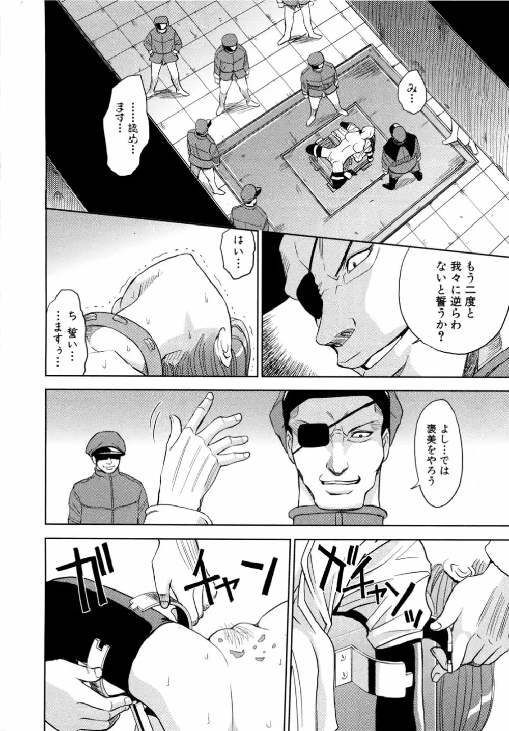 聖・姦獄学園 2 Page.46