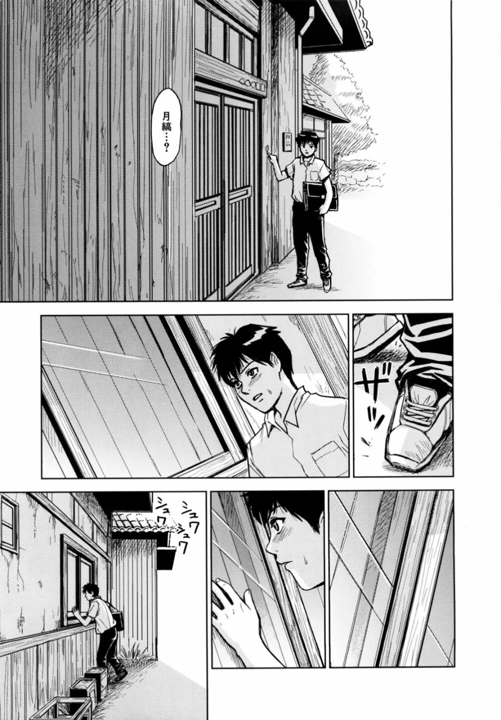 聖・姦獄学園 2 Page.93