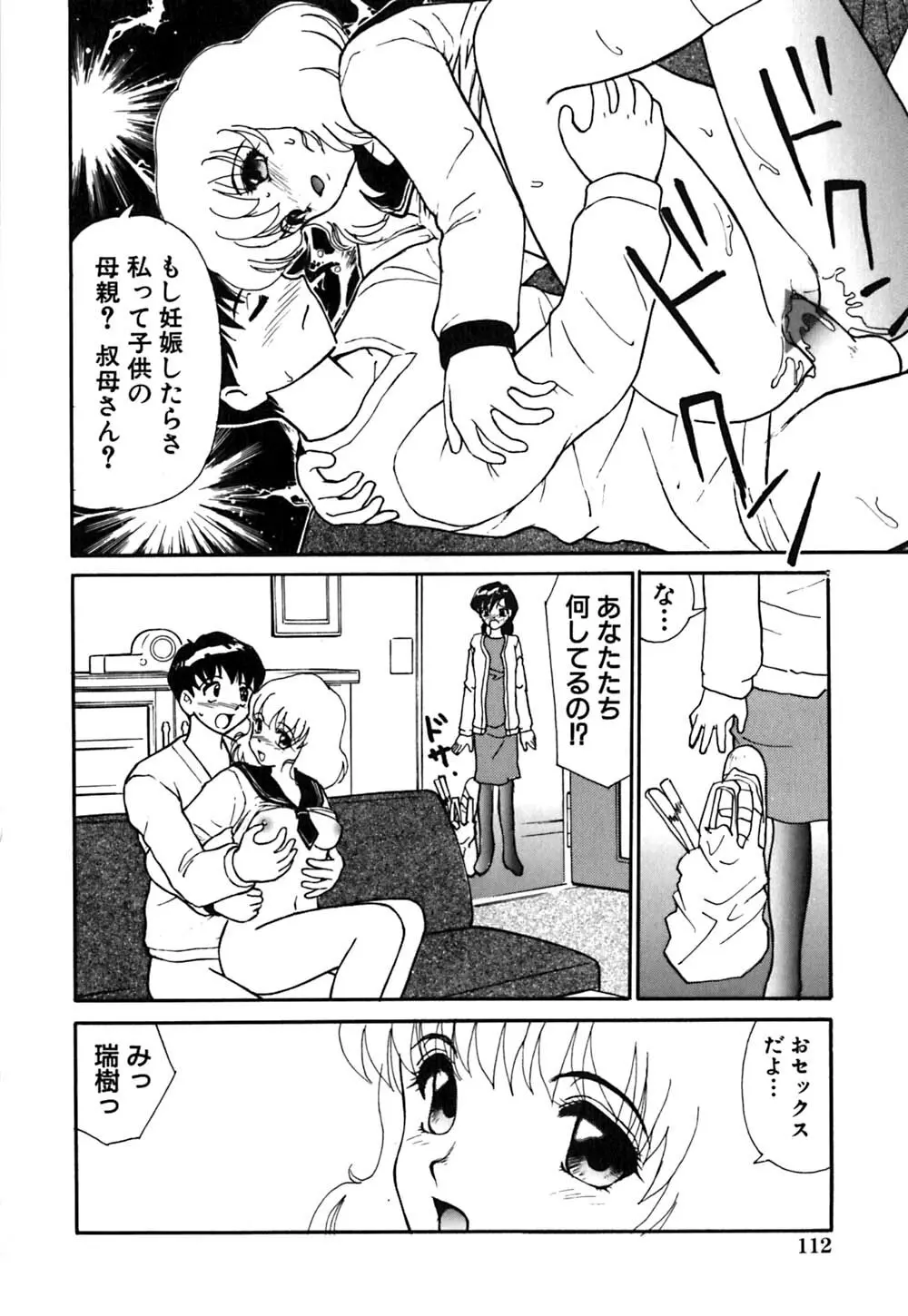 ワイセツ検査 Page.115