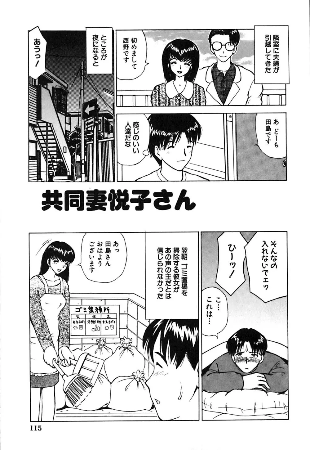 ワイセツ検査 Page.118