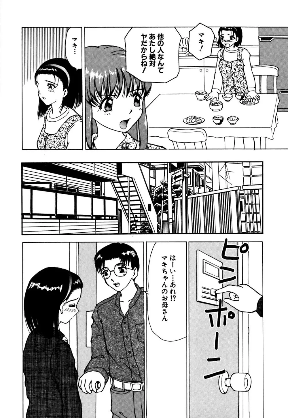 ワイセツ検査 Page.137