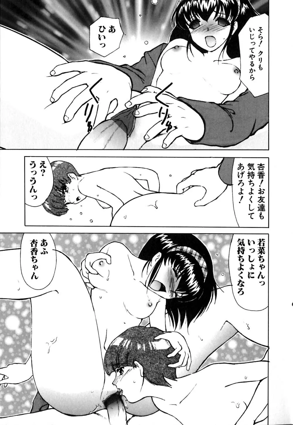 ワイセツ検査 Page.18