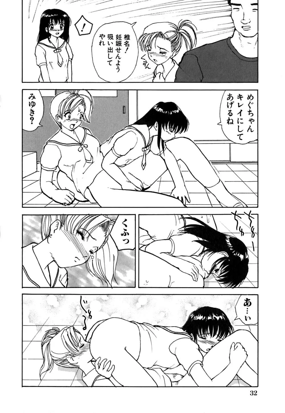 ワイセツ検査 Page.35