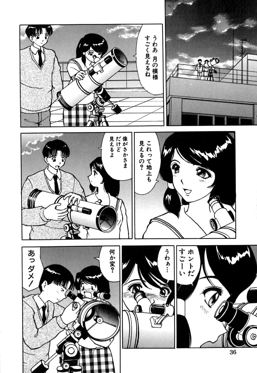 ワイセツ検査 Page.39