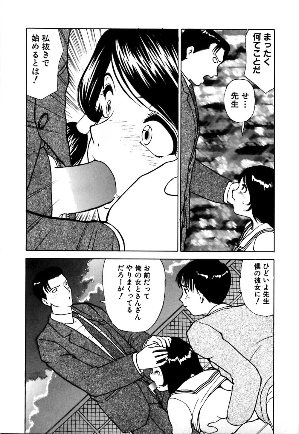 ワイセツ検査 Page.46