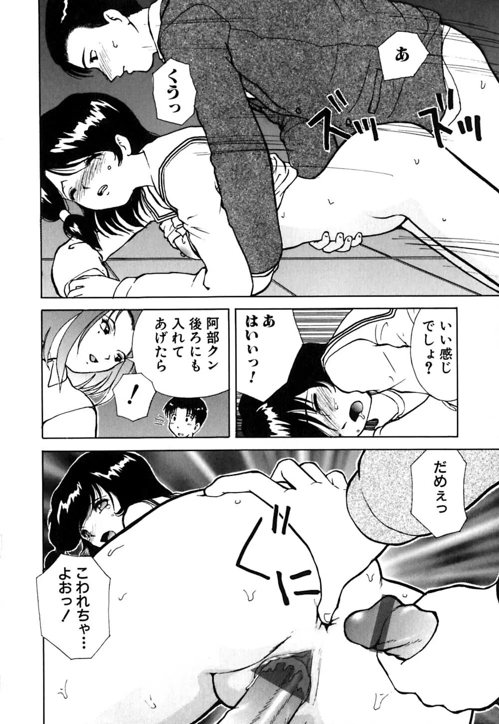 ワイセツ検査 Page.51