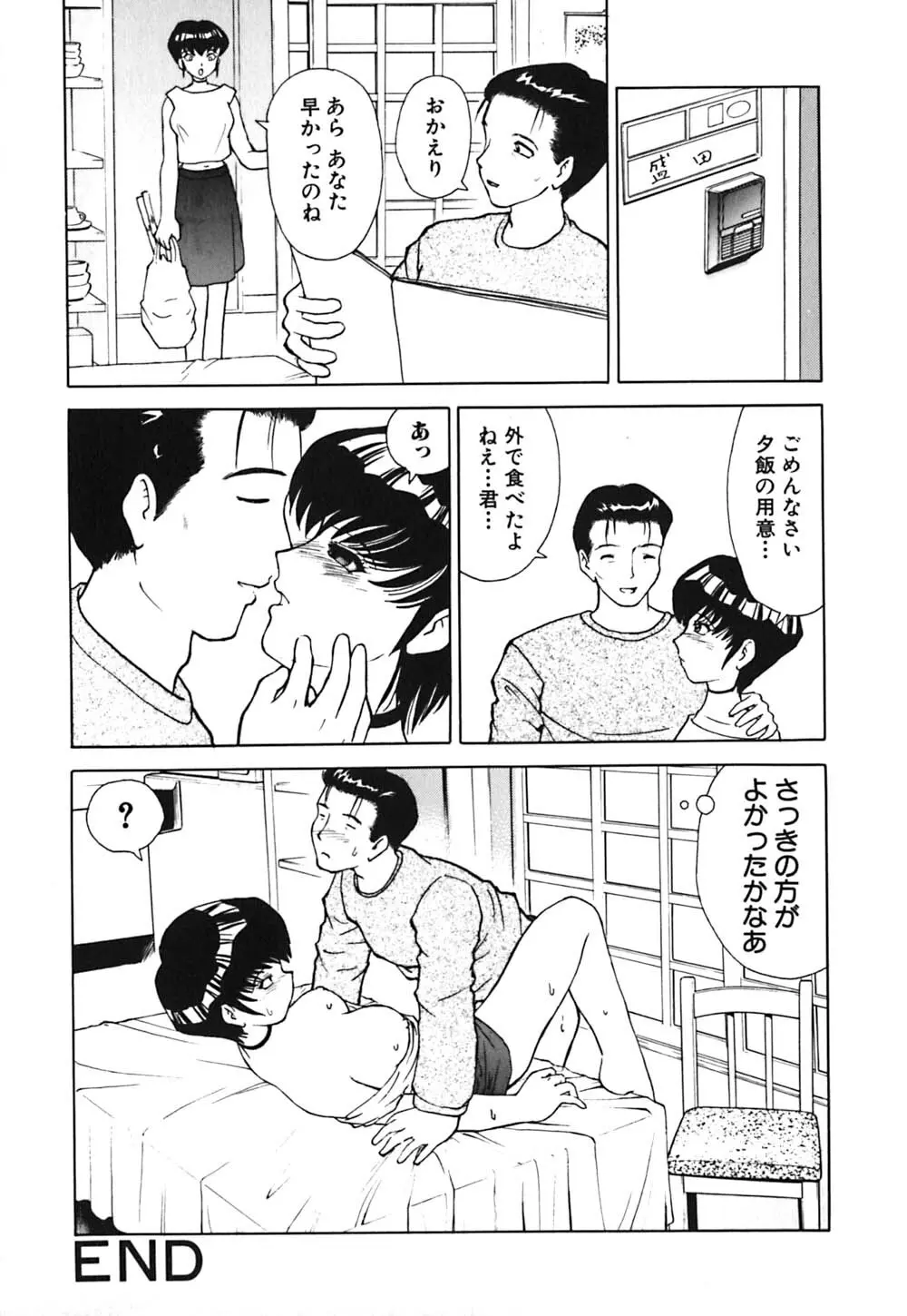 ワイセツ検査 Page.85