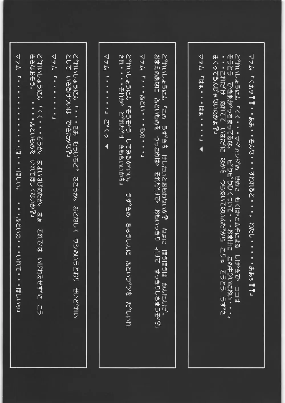 ようこそC71へ Page.14