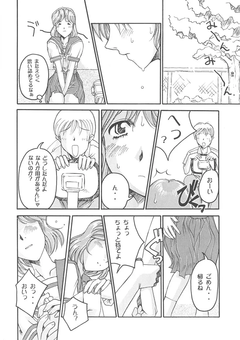 Mi16 Page.5