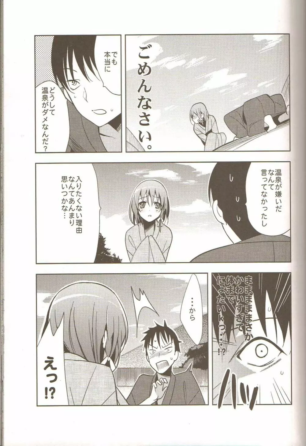 結 Page.8