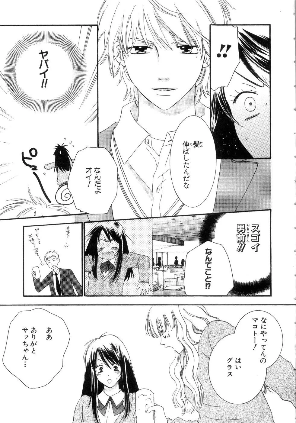 桃色ライン Page.37