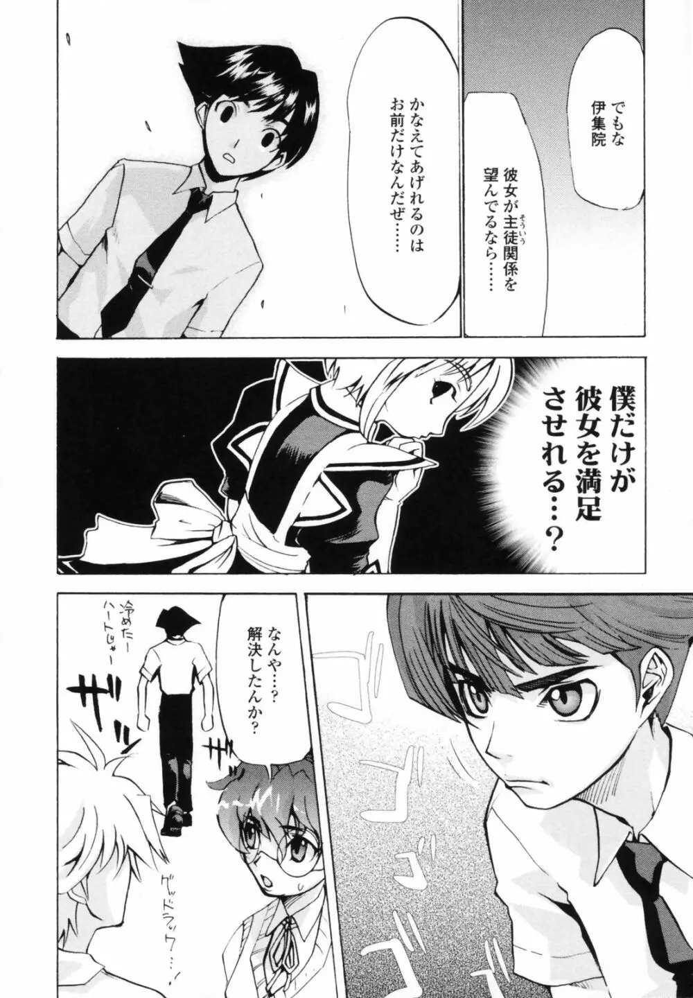 小金沢さんにおまかせ Page.126