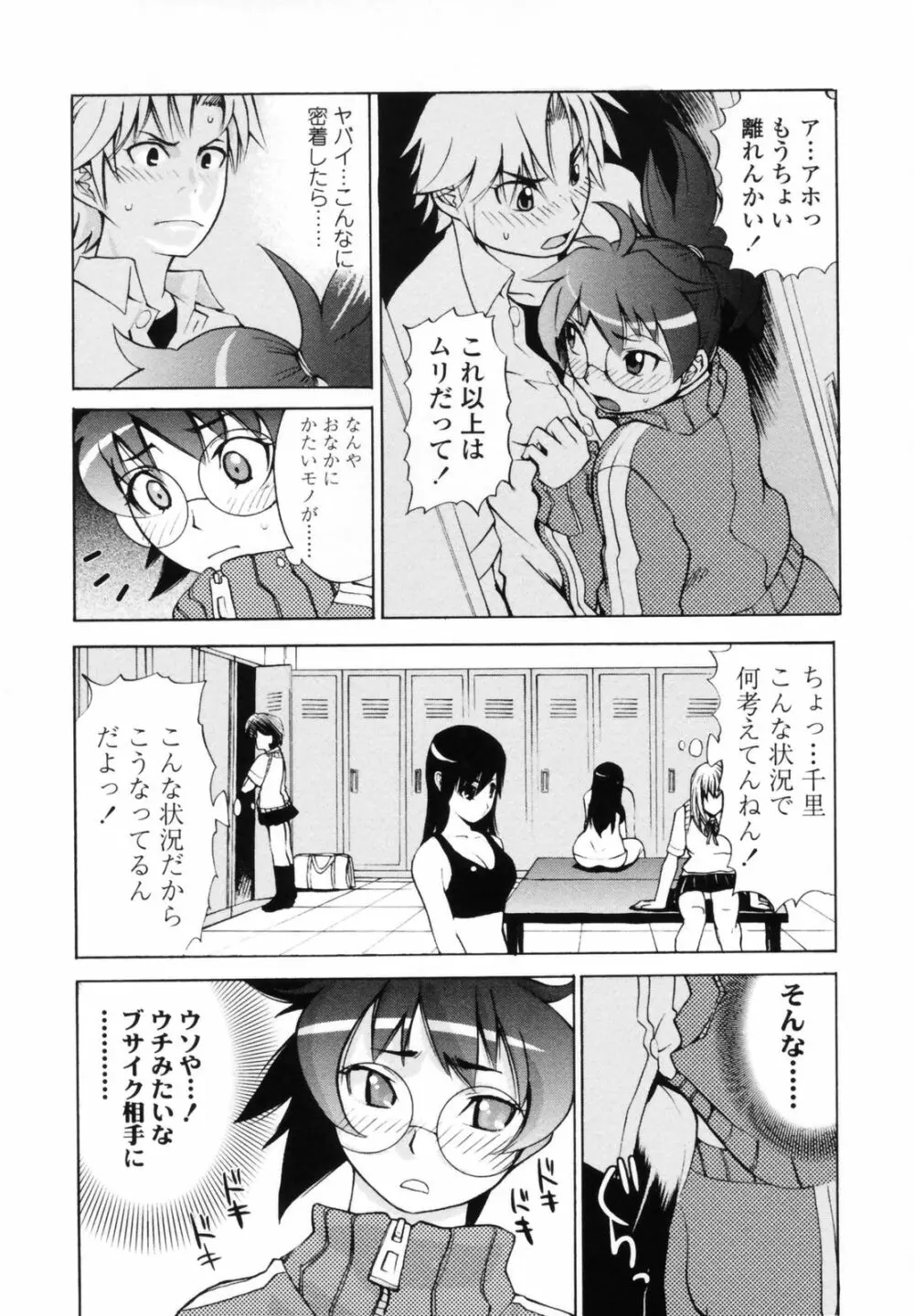 小金沢さんにおまかせ Page.139