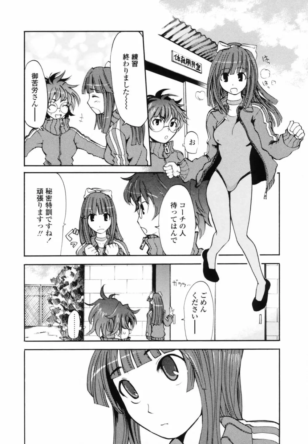 小金沢さんにおまかせ Page.22