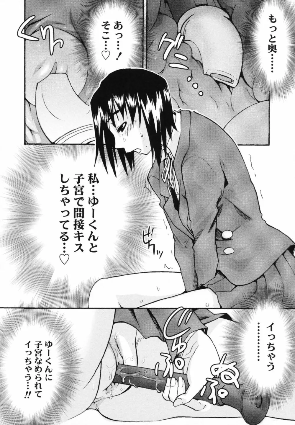 小金沢さんにおまかせ Page.58