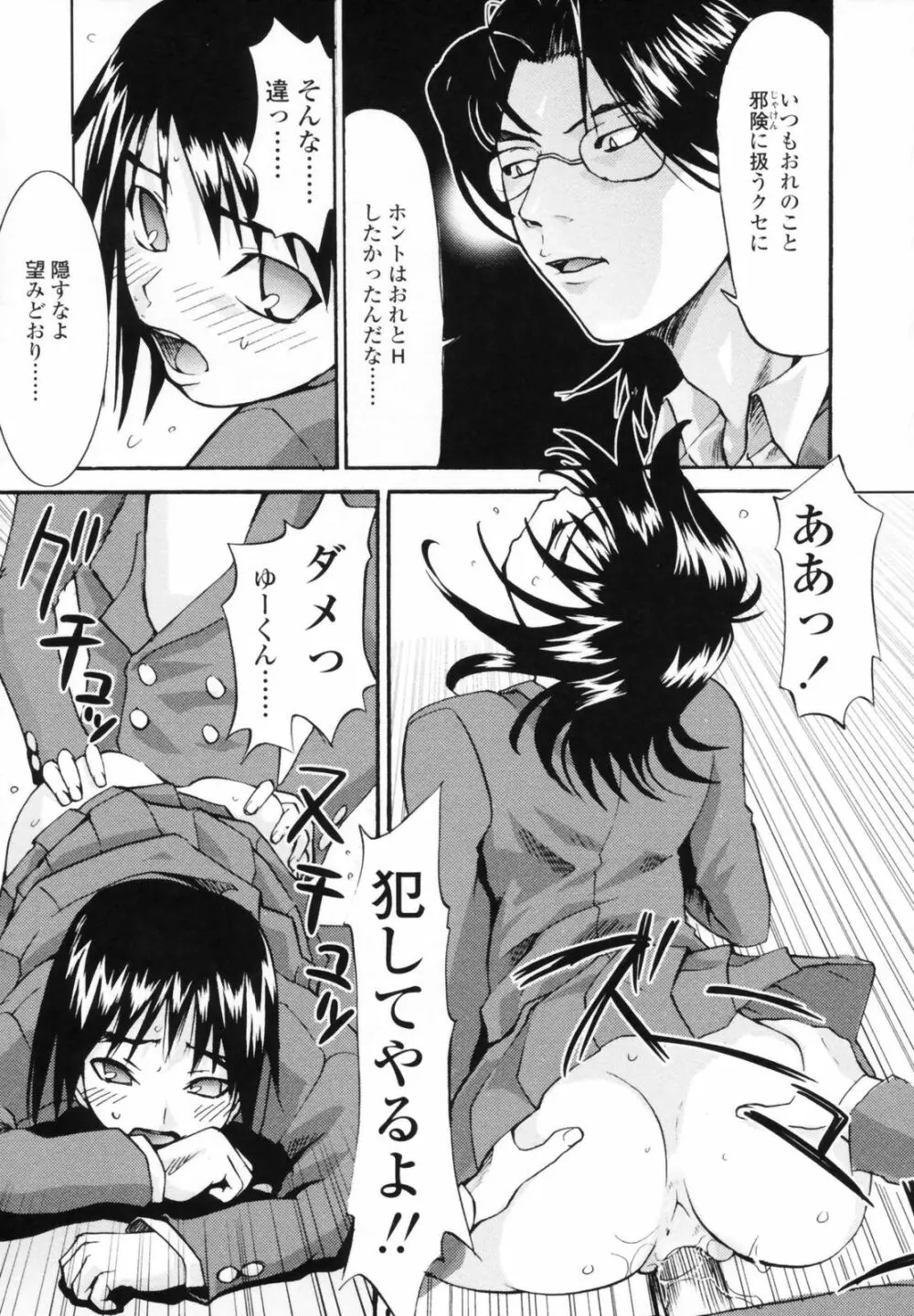 小金沢さんにおまかせ Page.63