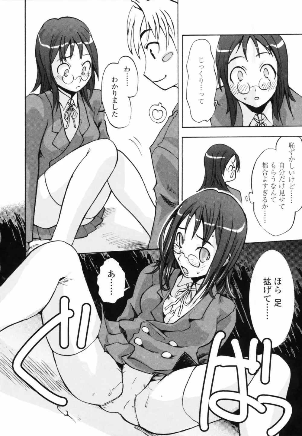 小金沢さんにおまかせ Page.94