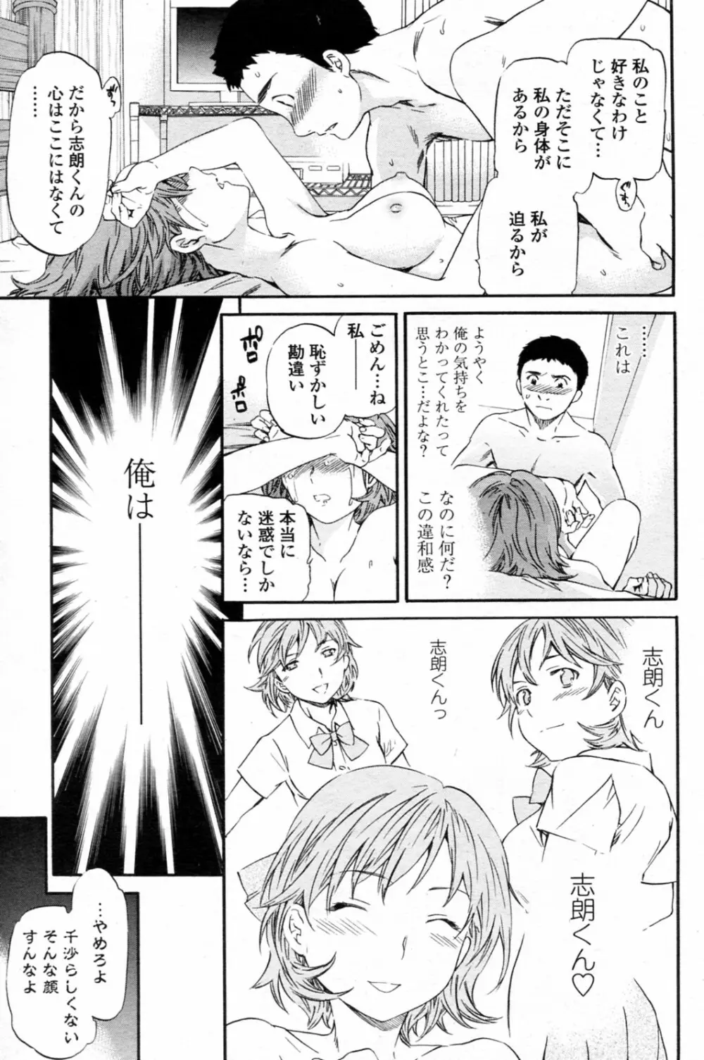 スーパーコネクテッド! Page.13