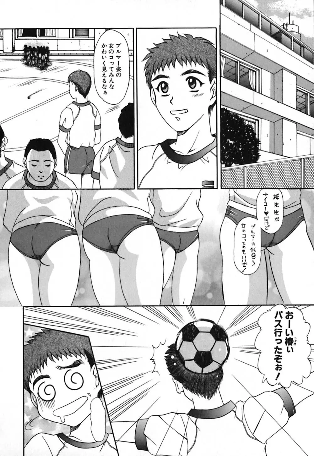 恥辱遊戯 Page.107