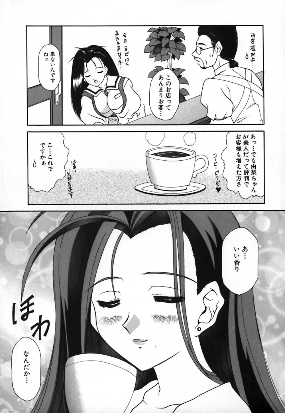 恥辱遊戯 Page.56