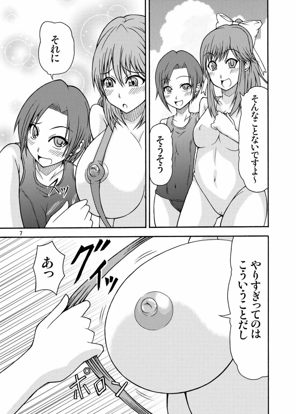 レズプラス Page.6