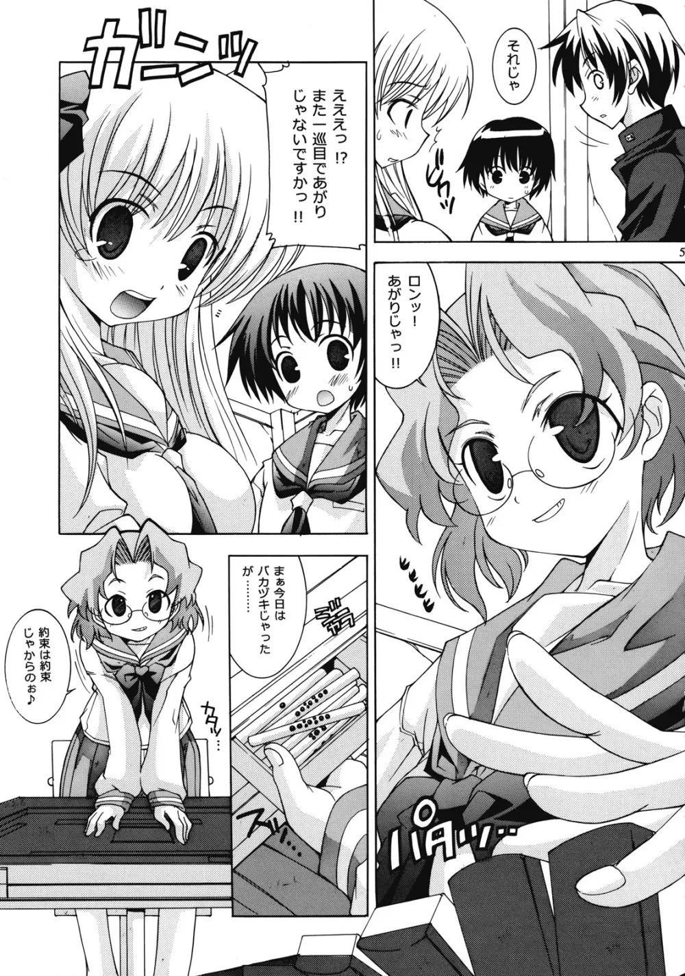 連開花 Page.4