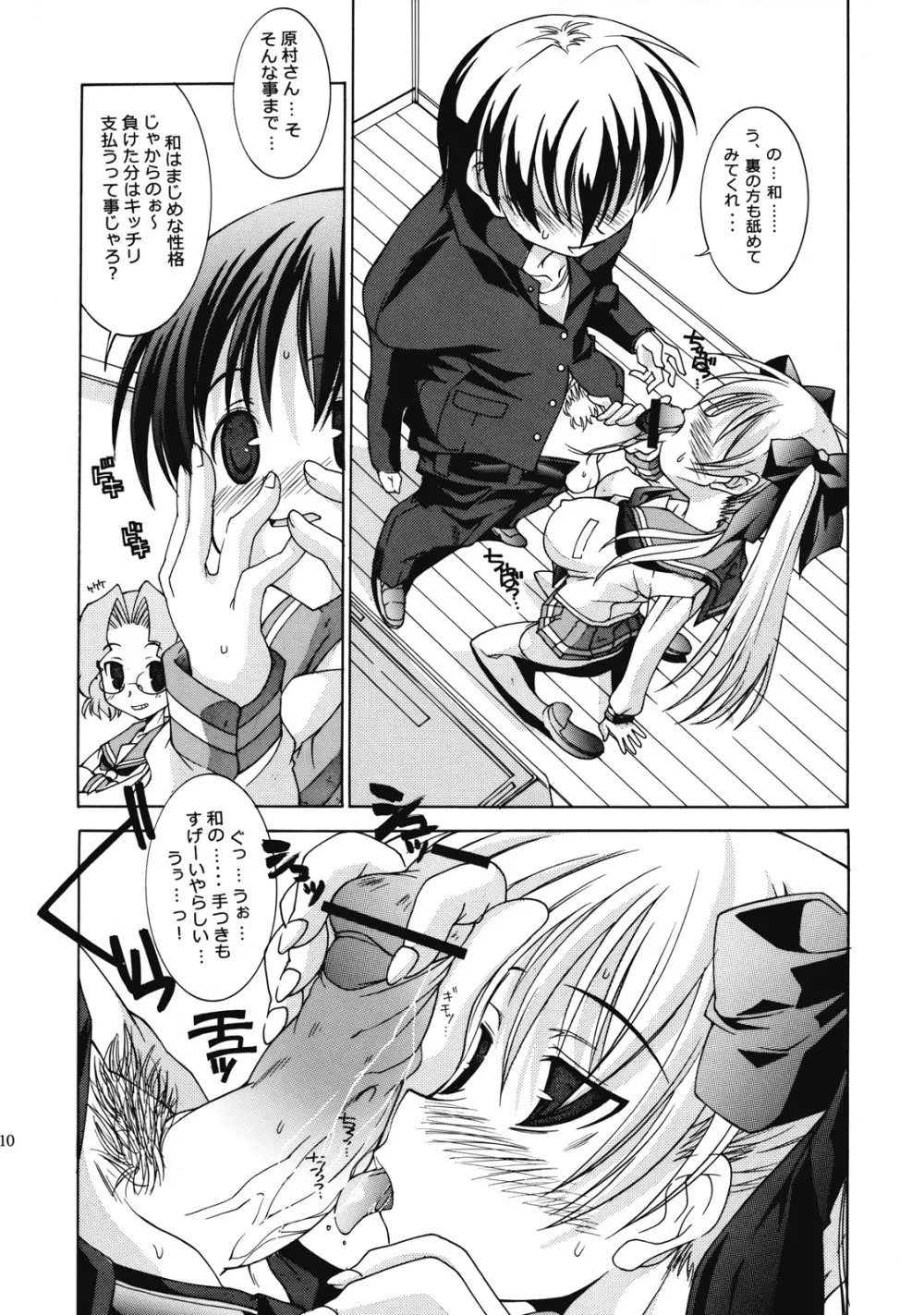 連開花 Page.9